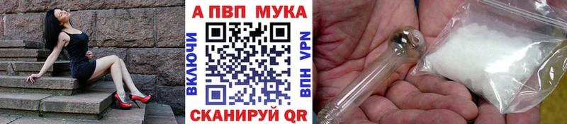 A PVP Соль  MEGA онион  Ржев 