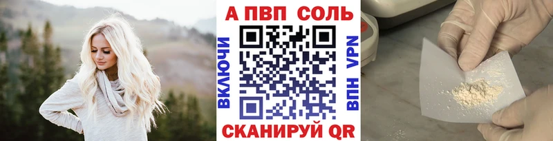 Альфа ПВП мука Ржев