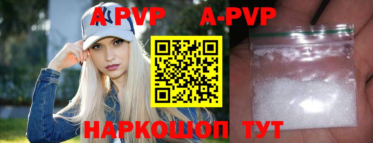 Ржев  A-PVP СК КРИС  Альфа ПВП Crystall  Альфа ПВП  Вход с VPN 