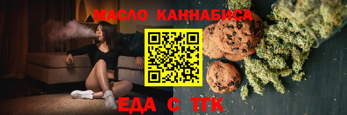 Canna-Cookies конопля Ржев
