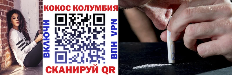Кокаин Колумбийский  Ржев 