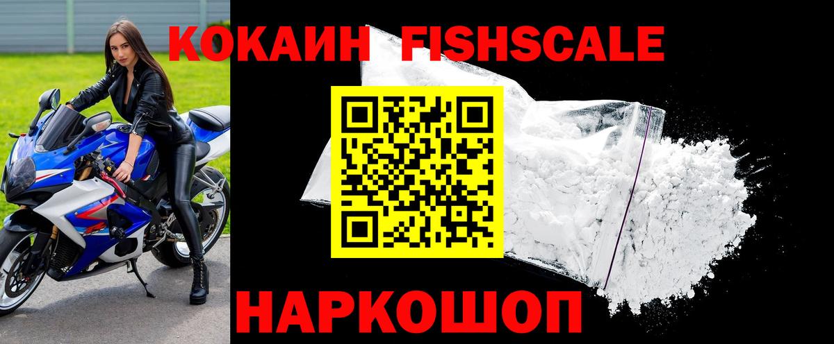 Кокаин  COCAIN Колумбийский  Вход с VPN  Ржев 