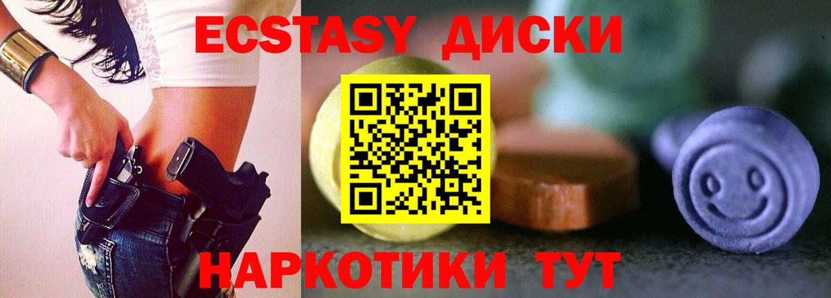 Экстази  Ecstasy Punisher  Ржев  Вход с VPN  ЭКСТАЗИ Philipp Plein 