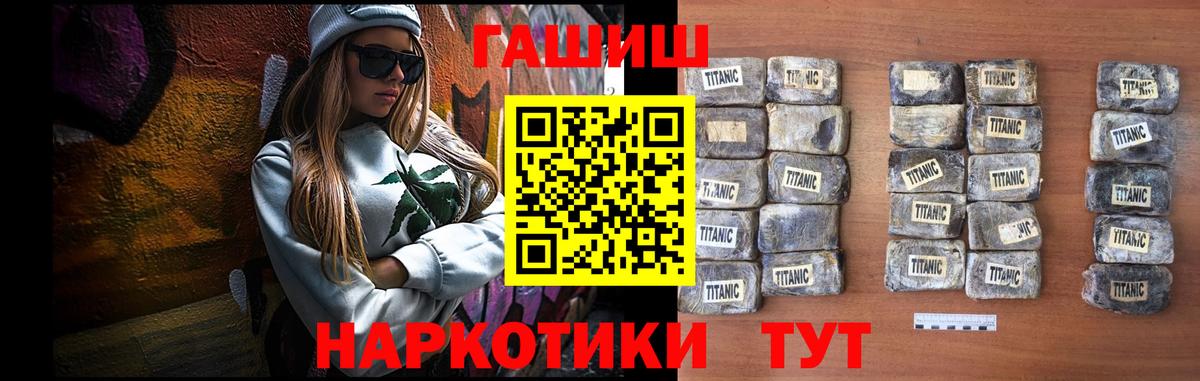 Гашиш гарик  как найти   Ржев  Вход с VPN 