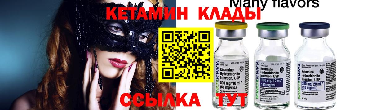 гидра tor  КЕТАМИН VHQ  Кетамин ketamine  Вход с VPN  Ржев 
