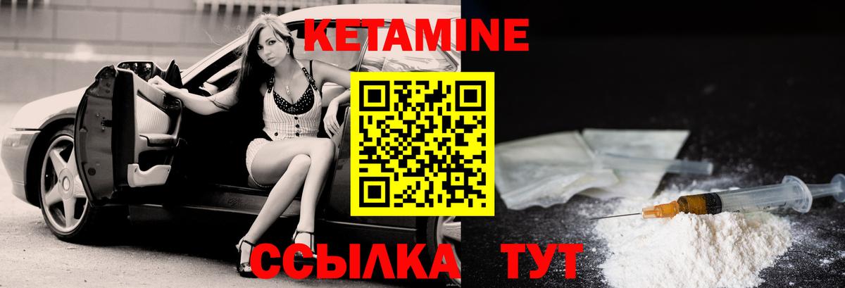 Кетамин ketamine Ржев