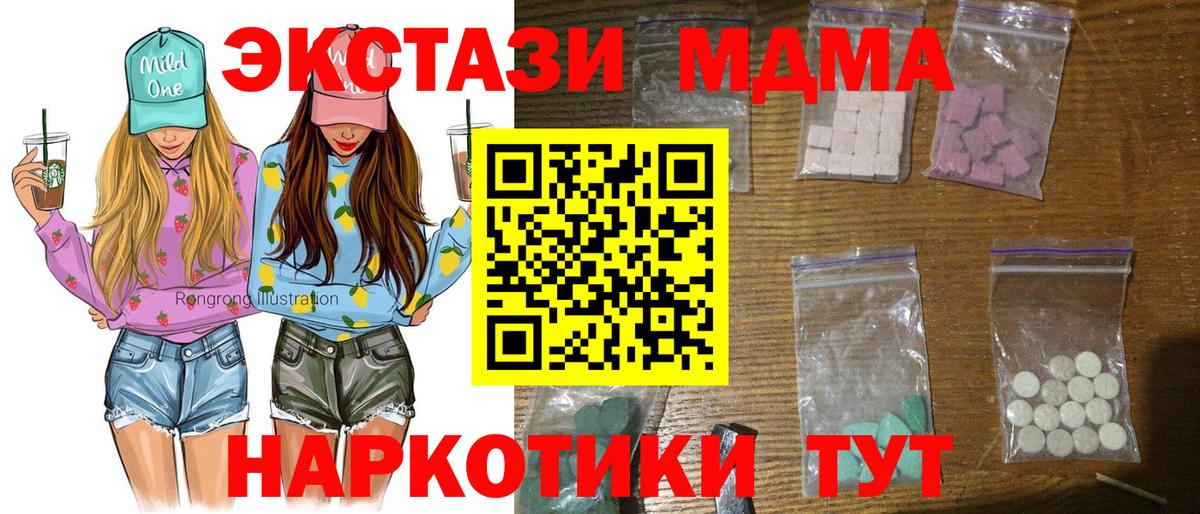 МДМА VHQ  МДМА кристаллы  Ржев  Вход с VPN 