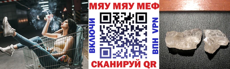 Мефедрон мяу мяу Ржев