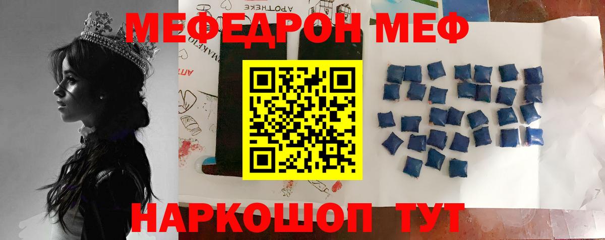 Ржев  Мефедрон мука  Вход с VPN 