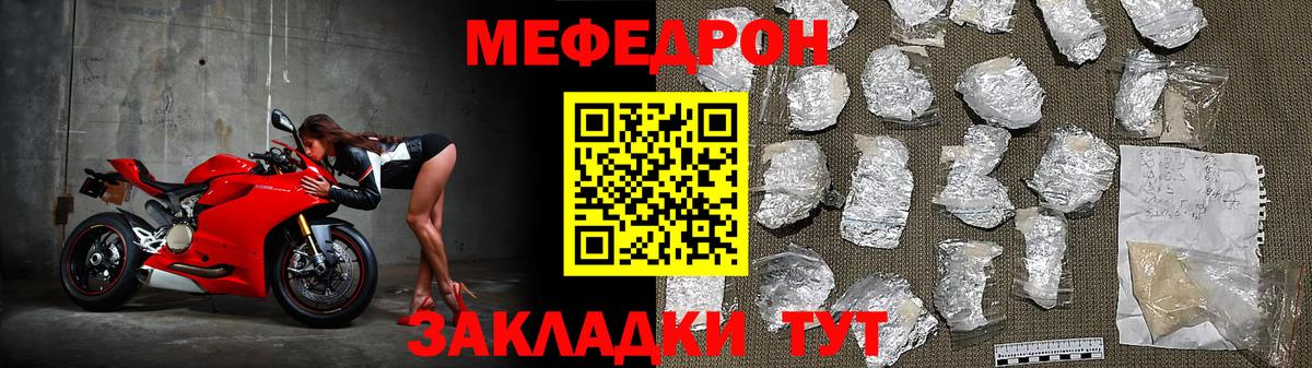 Меф кристаллы Ржев