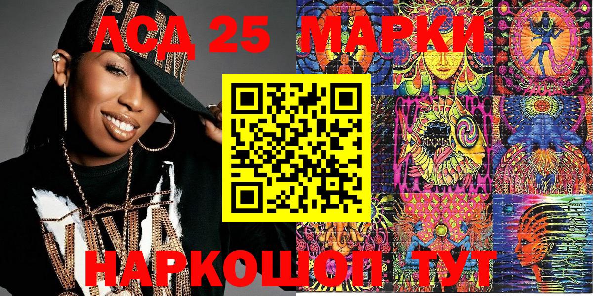 Марки 25I-NBOMe 1,5мг  Марки N-bome  Вход с VPN  Ржев  Марки 25I-NBOMe 1,5мг 